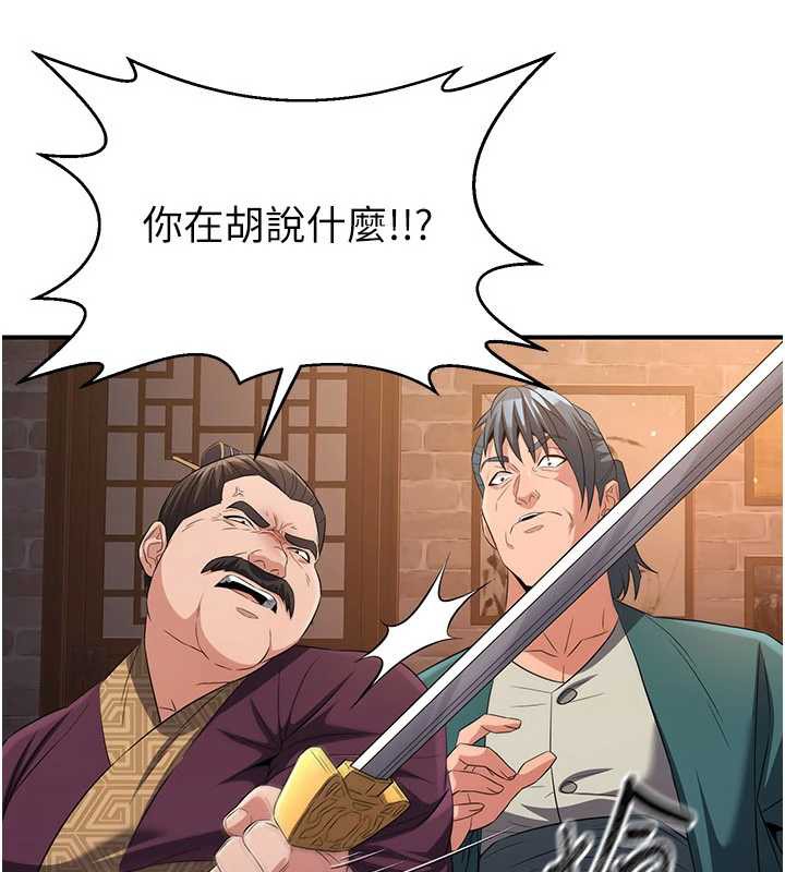 《煉慾:色魔再臨》漫画 第11話-出門遛魔教母狗