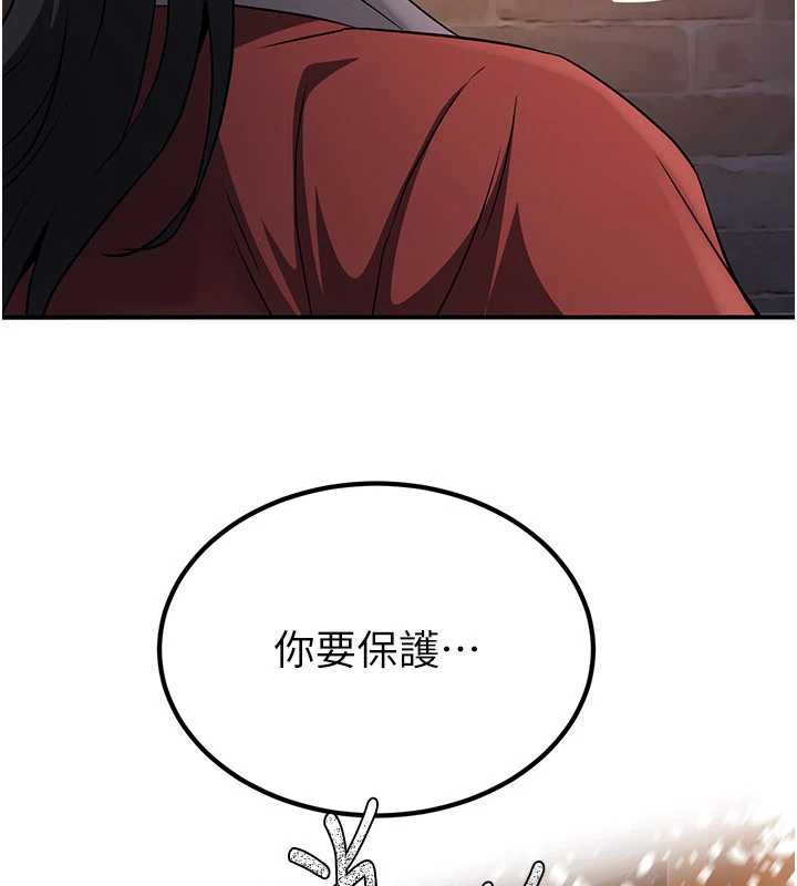 《煉慾:色魔再臨》漫画 第11話-出門遛魔教母狗