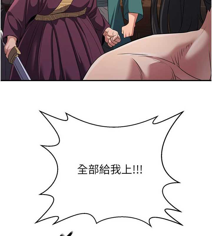 《煉慾:色魔再臨》漫画 第11話-出門遛魔教母狗