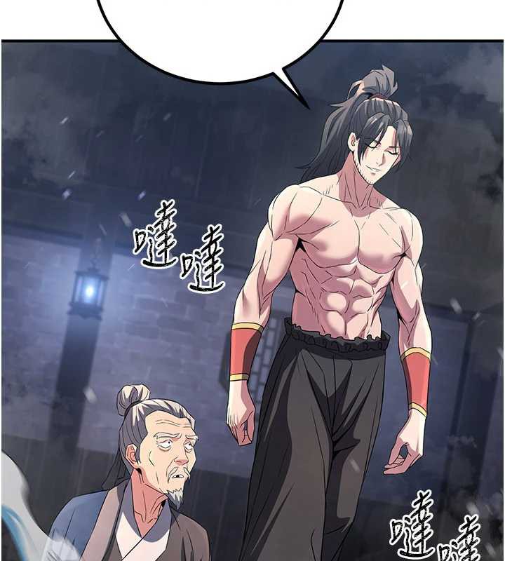 《煉慾:色魔再臨》漫画 第12話-色魔重出江湖?!