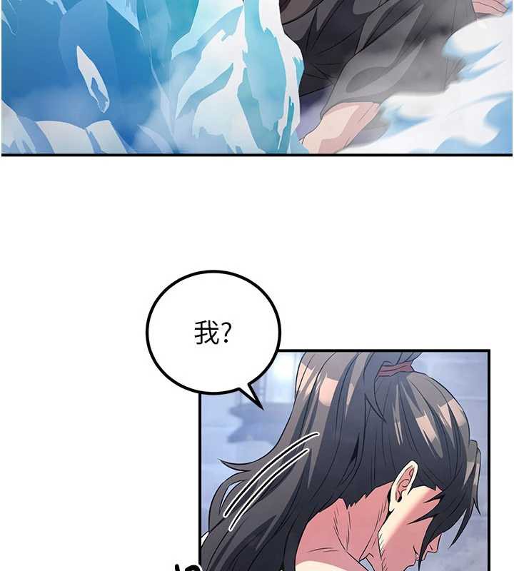 《煉慾:色魔再臨》漫画 第12話-色魔重出江湖?!