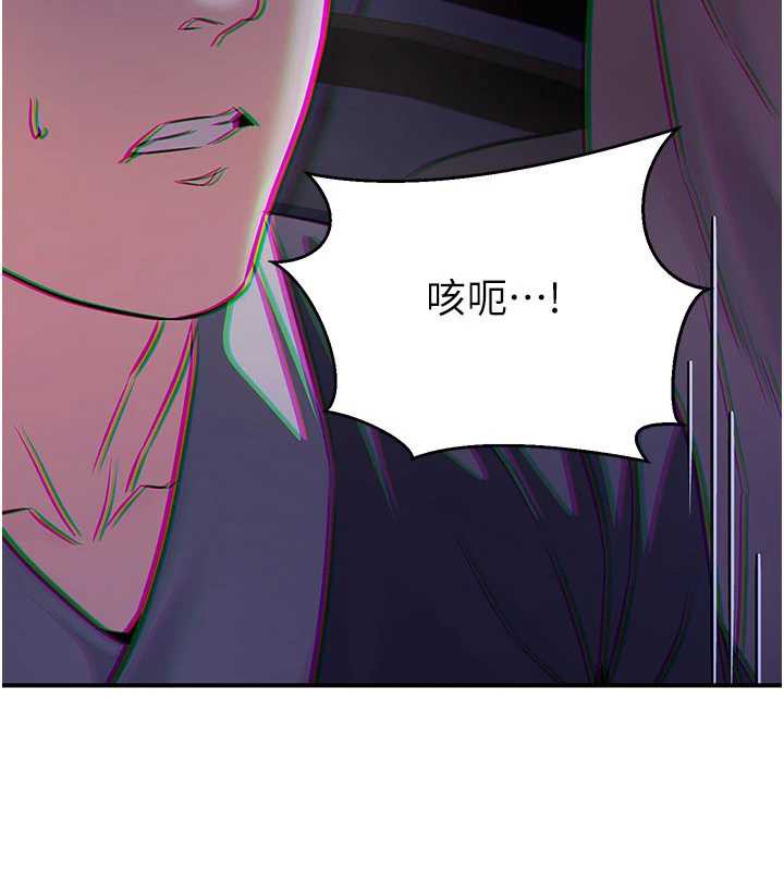 《煉慾:色魔再臨》漫画 第12話-色魔重出江湖?!