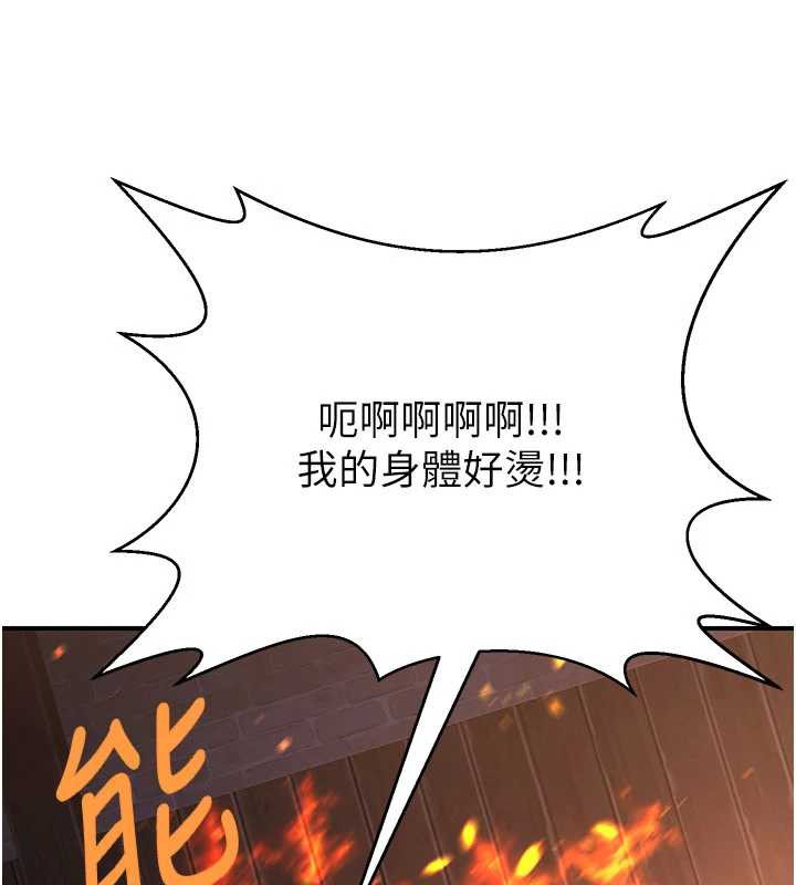 《煉慾:色魔再臨》漫画 第12話-色魔重出江湖?!