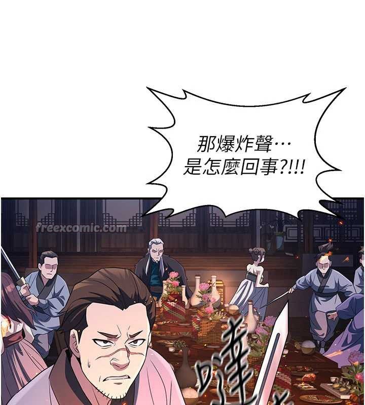 《煉慾:色魔再臨》漫画 第12話-色魔重出江湖?!