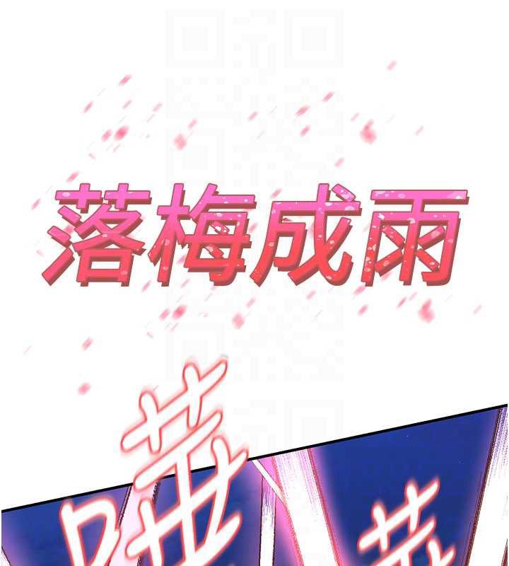 《煉慾:色魔再臨》漫画 第12話-色魔重出江湖?!