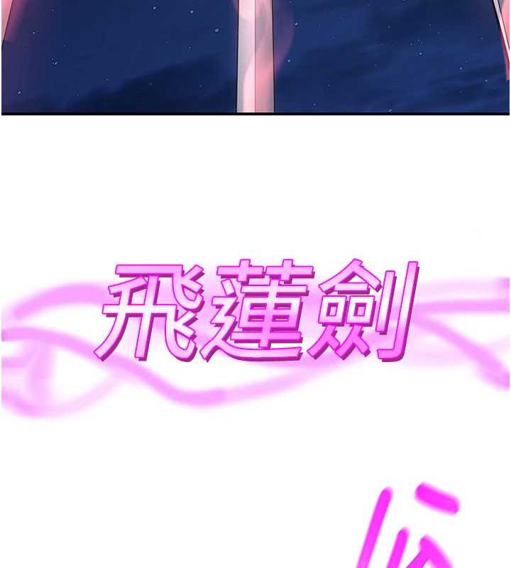 《煉慾:色魔再臨》漫画 第12話-色魔重出江湖?!