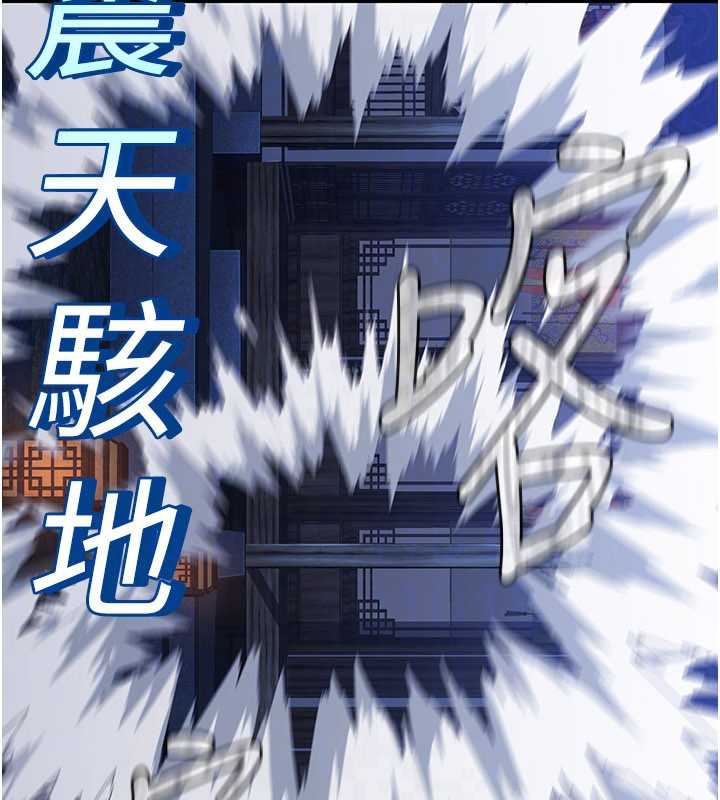 《煉慾:色魔再臨》漫画 第12話-色魔重出江湖?!