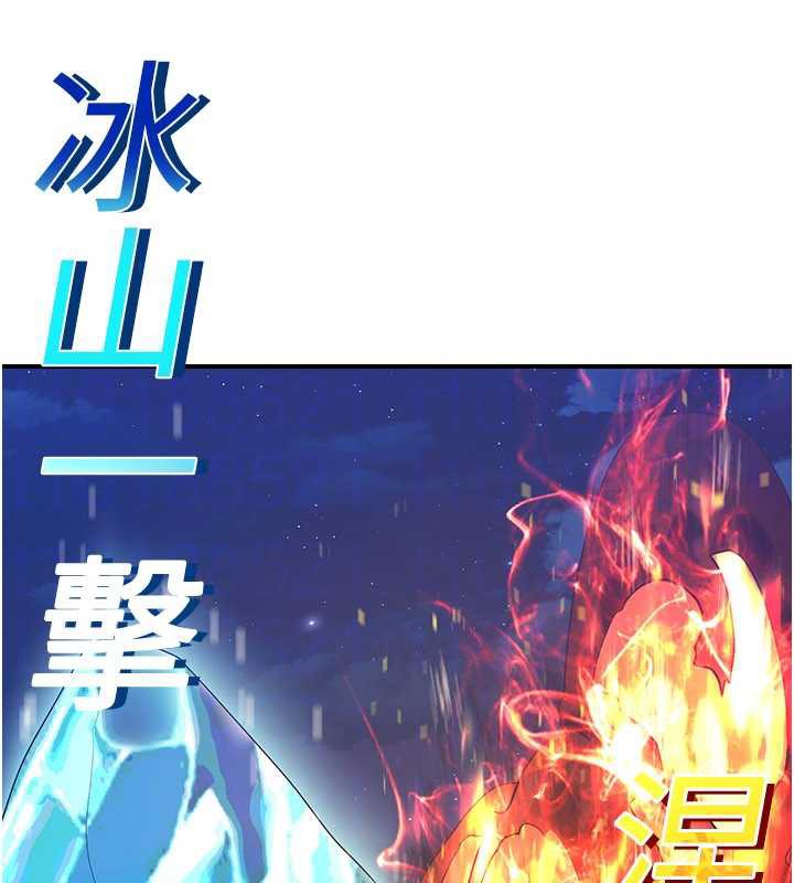 《煉慾:色魔再臨》漫画 第12話-色魔重出江湖?!