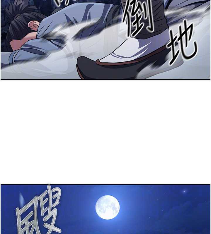 《煉慾:色魔再臨》漫画 第12話-色魔重出江湖?!