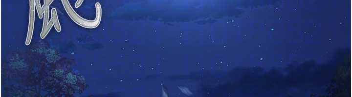 《煉慾:色魔再臨》漫画 第12話-色魔重出江湖?!