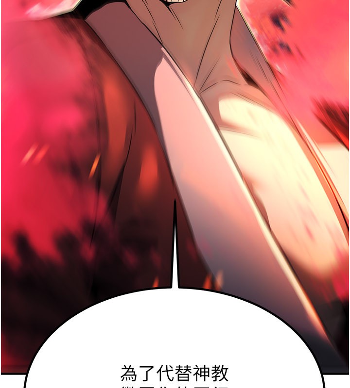 《煉慾:色魔再臨》漫画 第13話-混帳，那不就是中出嗎?