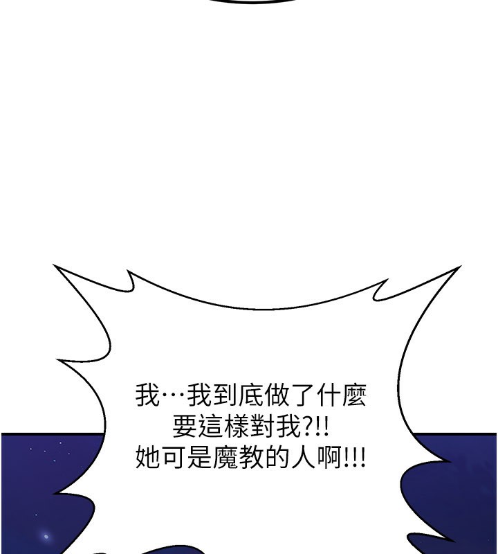 《煉慾:色魔再臨》漫画 第13話-混帳，那不就是中出嗎?