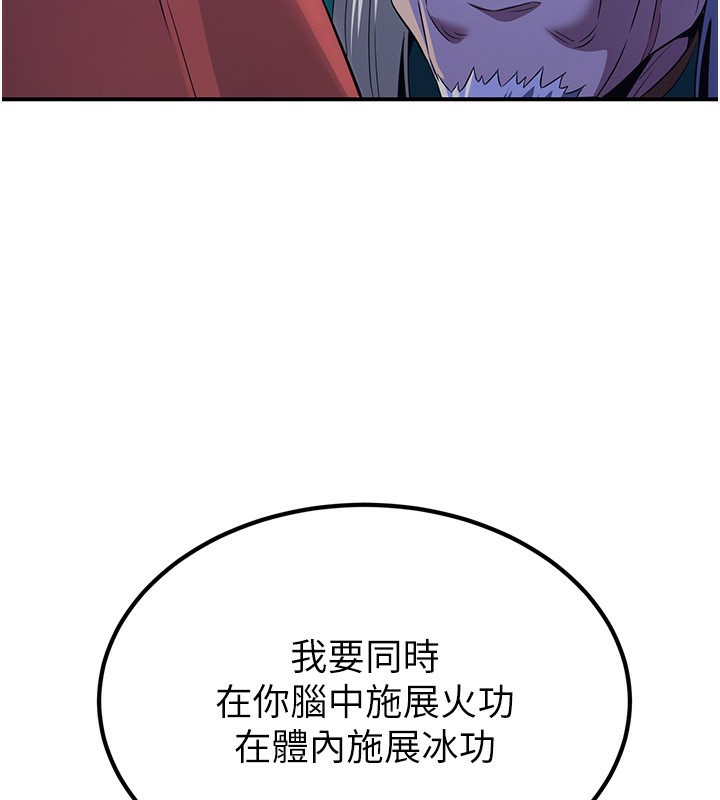 《煉慾:色魔再臨》漫画 第13話-混帳，那不就是中出嗎?