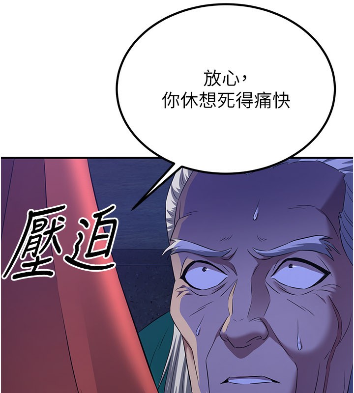 《煉慾:色魔再臨》漫画 第13話-混帳，那不就是中出嗎?