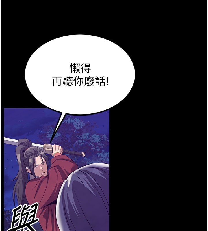 《煉慾:色魔再臨》漫画 第13話-混帳，那不就是中出嗎?