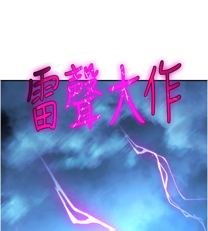 《煉慾:色魔再臨》漫画 第13話-混帳，那不就是中出嗎?