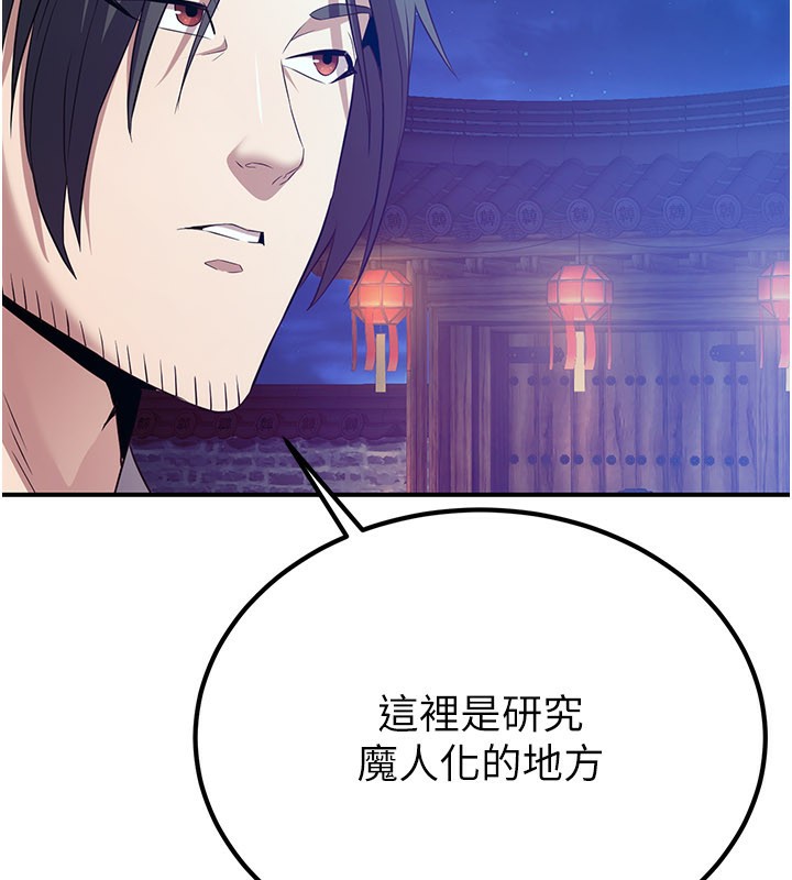 《煉慾:色魔再臨》漫画 第13話-混帳，那不就是中出嗎?