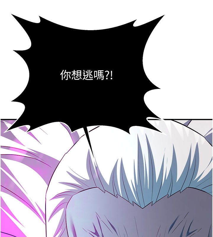 《煉慾:色魔再臨》漫画 第13話-混帳，那不就是中出嗎?