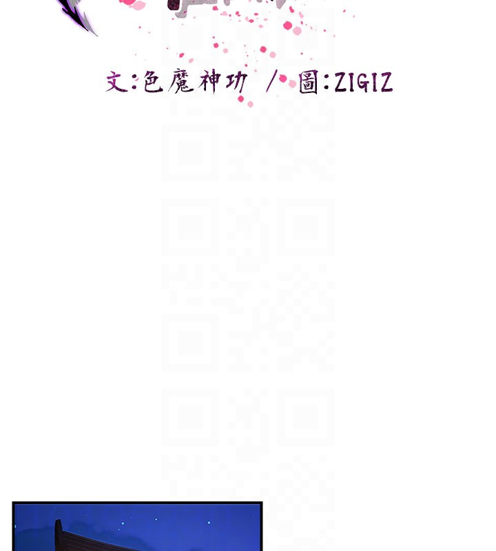 《煉慾:色魔再臨》漫画 第13話-混帳，那不就是中出嗎?