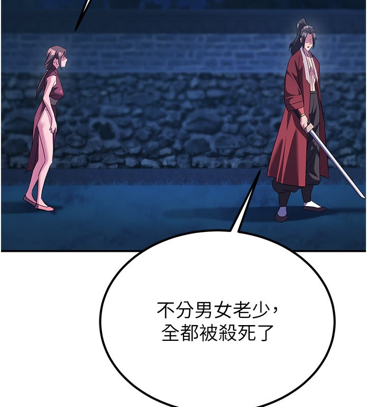 《煉慾:色魔再臨》漫画 第13話-混帳，那不就是中出嗎?