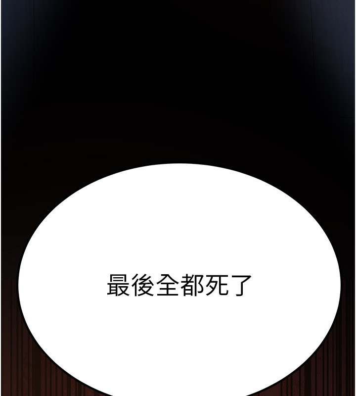 《煉慾:色魔再臨》漫画 第13話-混帳，那不就是中出嗎?