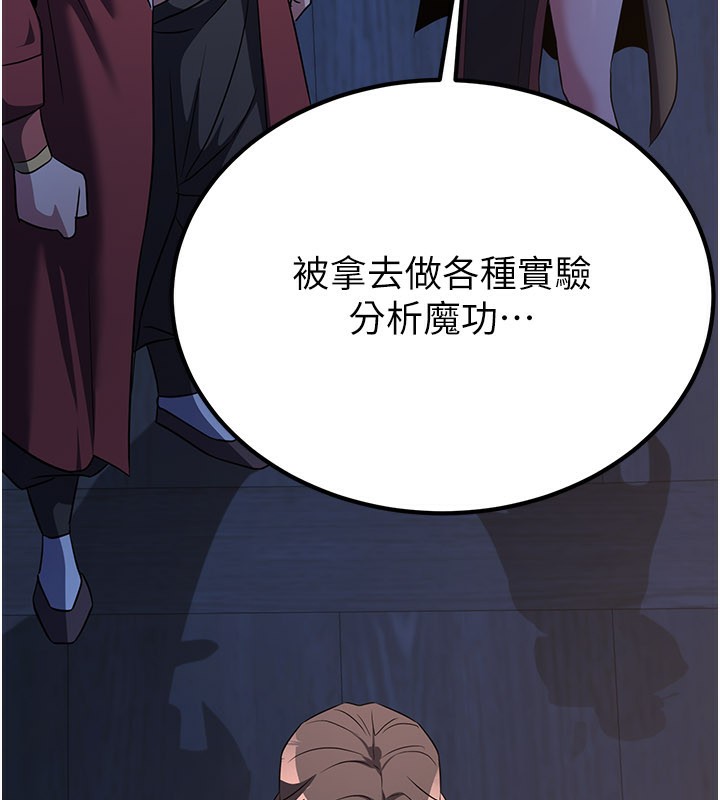 《煉慾:色魔再臨》漫画 第13話-混帳，那不就是中出嗎?