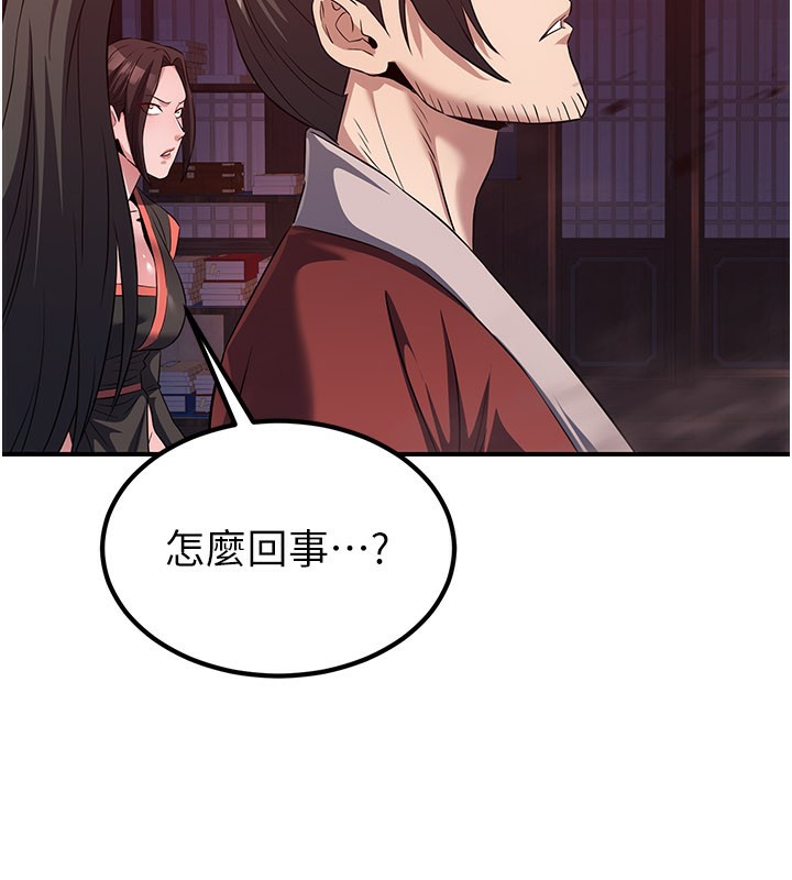 《煉慾:色魔再臨》漫画 第13話-混帳，那不就是中出嗎?