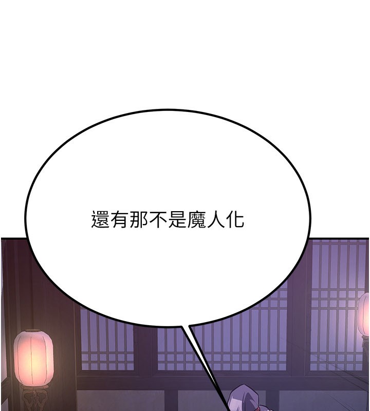 《煉慾:色魔再臨》漫画 第13話-混帳，那不就是中出嗎?