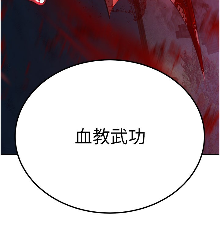 《煉慾:色魔再臨》漫画 第13話-混帳，那不就是中出嗎?