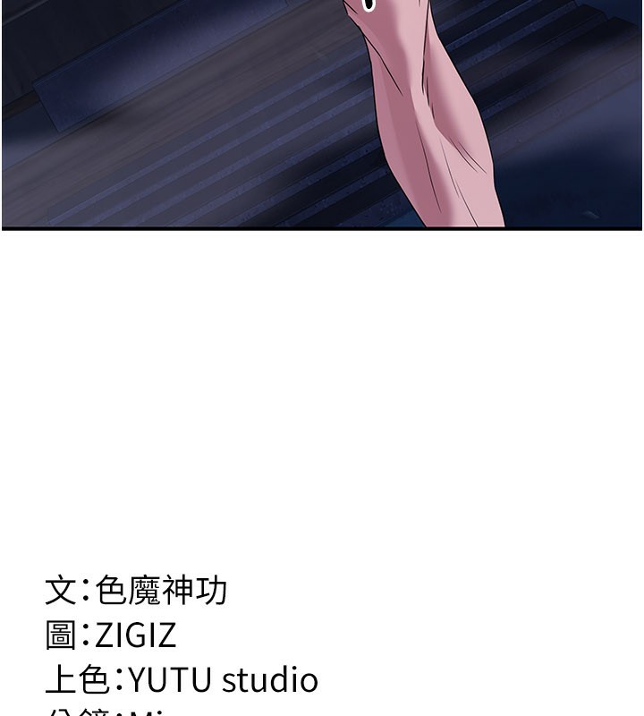 《煉慾:色魔再臨》漫画 第13話-混帳，那不就是中出嗎?