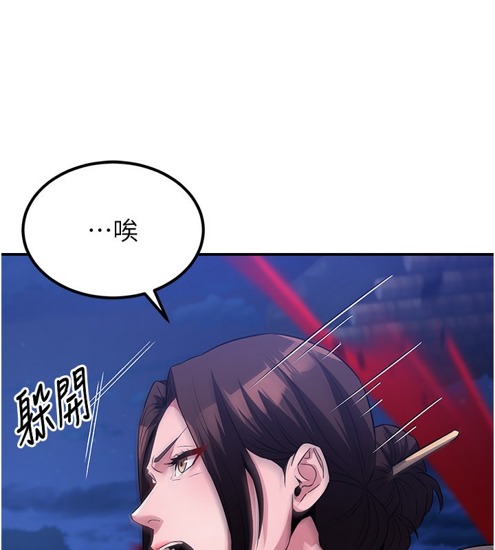 《煉慾:色魔再臨》漫画 第14話-極致痛苦帶來極致高潮