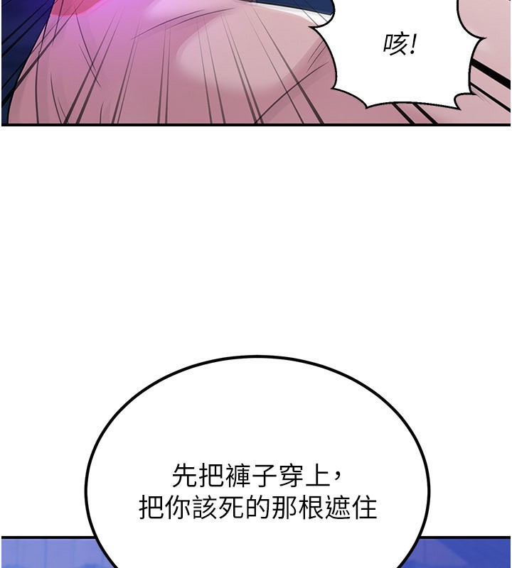 《煉慾:色魔再臨》漫画 第14話-極致痛苦帶來極致高潮