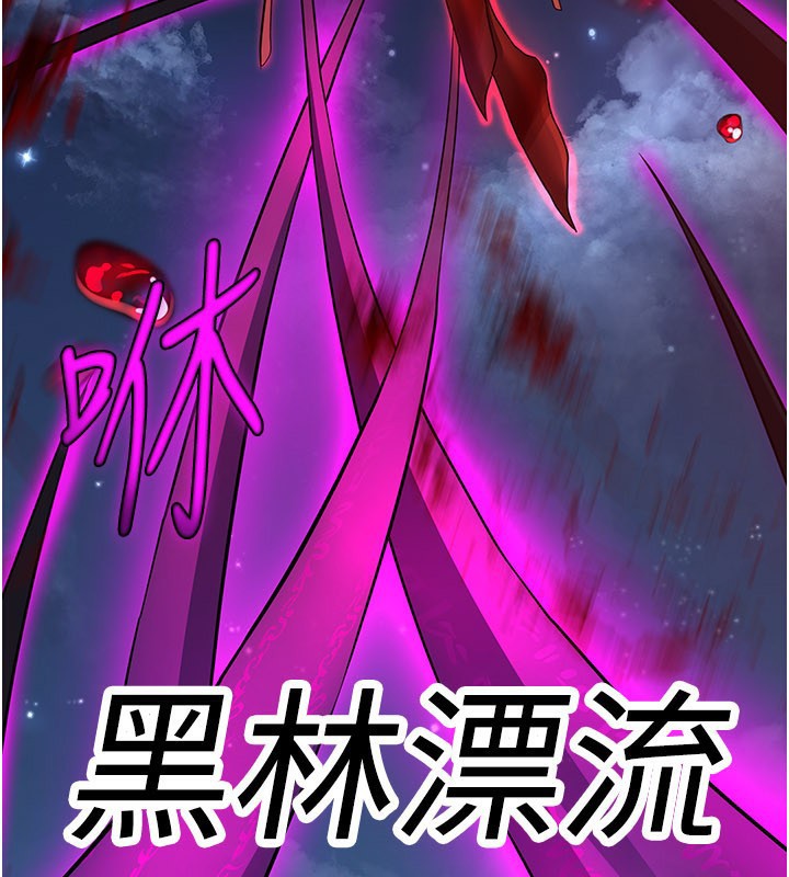 《煉慾:色魔再臨》漫画 第14話-極致痛苦帶來極致高潮