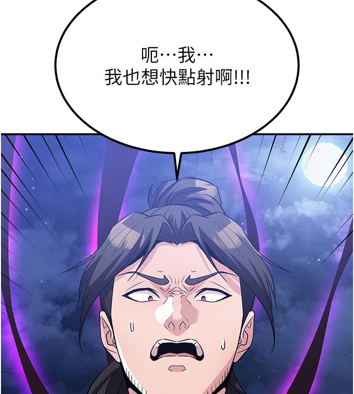 《煉慾:色魔再臨》漫画 第14話-極致痛苦帶來極致高潮