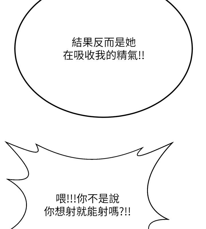 《煉慾:色魔再臨》漫画 第14話-極致痛苦帶來極致高潮