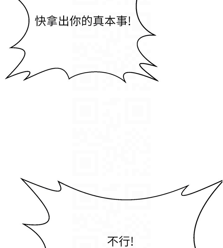 《煉慾:色魔再臨》漫画 第14話-極致痛苦帶來極致高潮