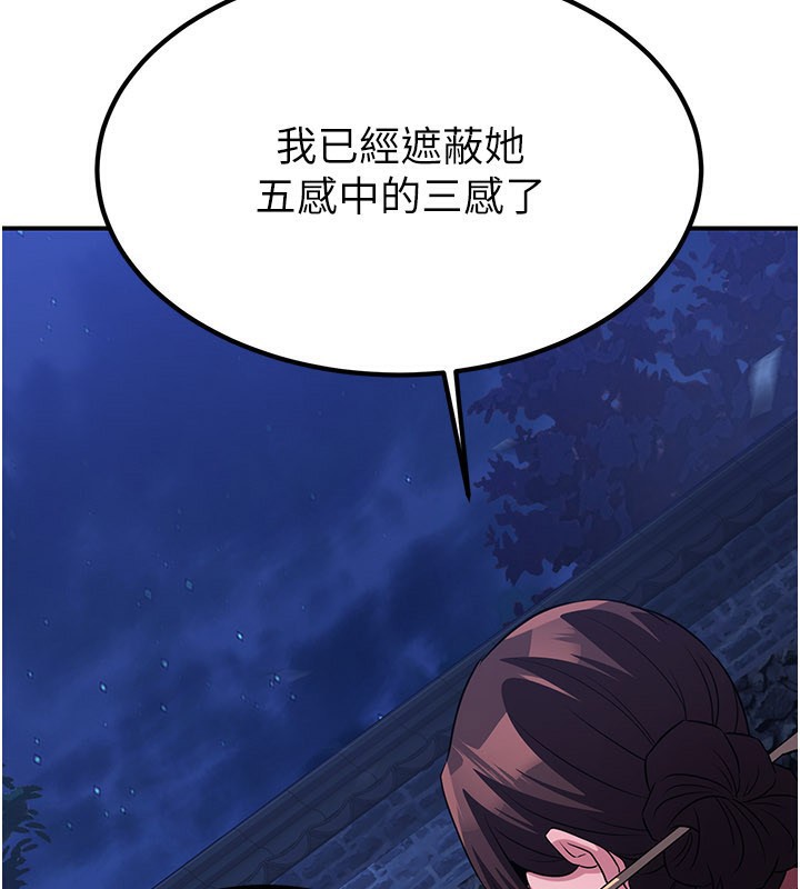 《煉慾:色魔再臨》漫画 第14話-極致痛苦帶來極致高潮