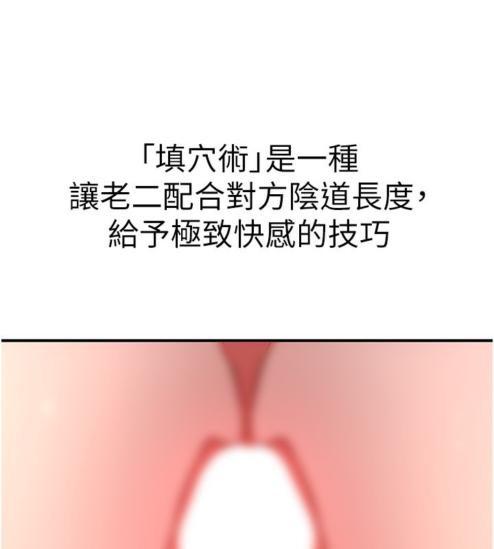 《煉慾:色魔再臨》漫画 第14話-極致痛苦帶來極致高潮