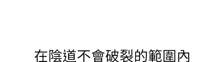 《煉慾:色魔再臨》漫画 第14話-極致痛苦帶來極致高潮