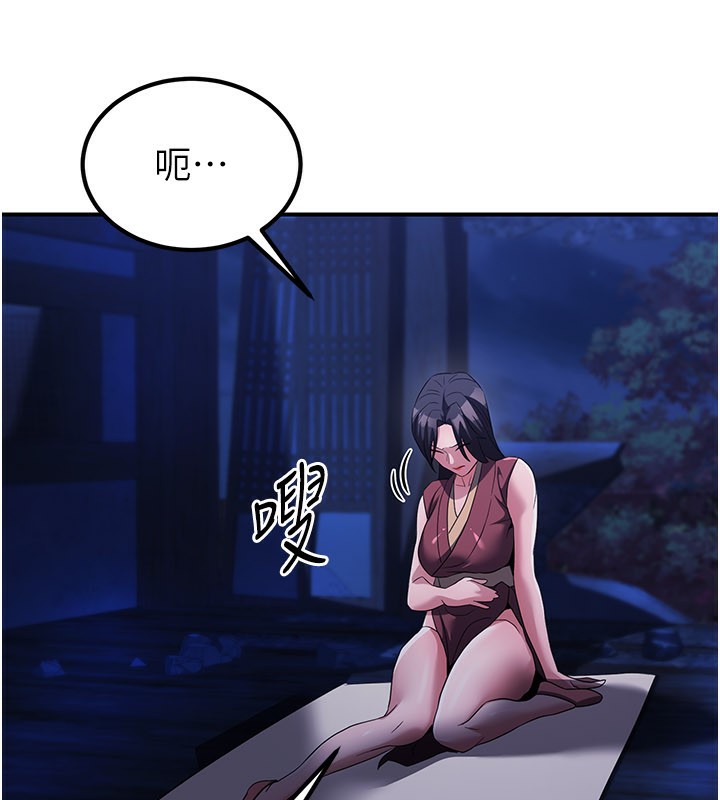 《煉慾:色魔再臨》漫画 第14話-極致痛苦帶來極致高潮