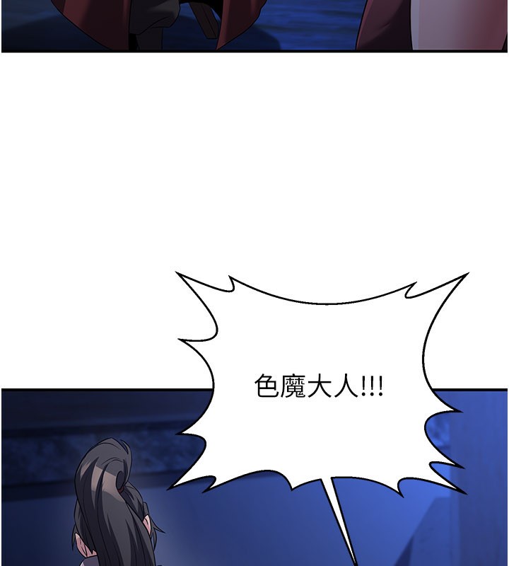 《煉慾:色魔再臨》漫画 第14話-極致痛苦帶來極致高潮