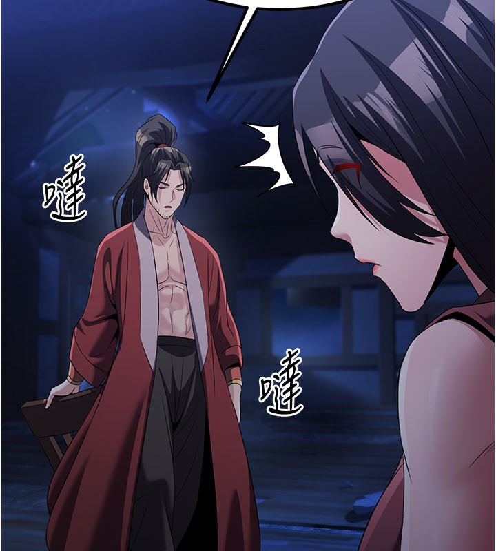 《煉慾:色魔再臨》漫画 第14話-極致痛苦帶來極致高潮