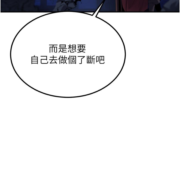 《煉慾:色魔再臨》漫画 第14話-極致痛苦帶來極致高潮