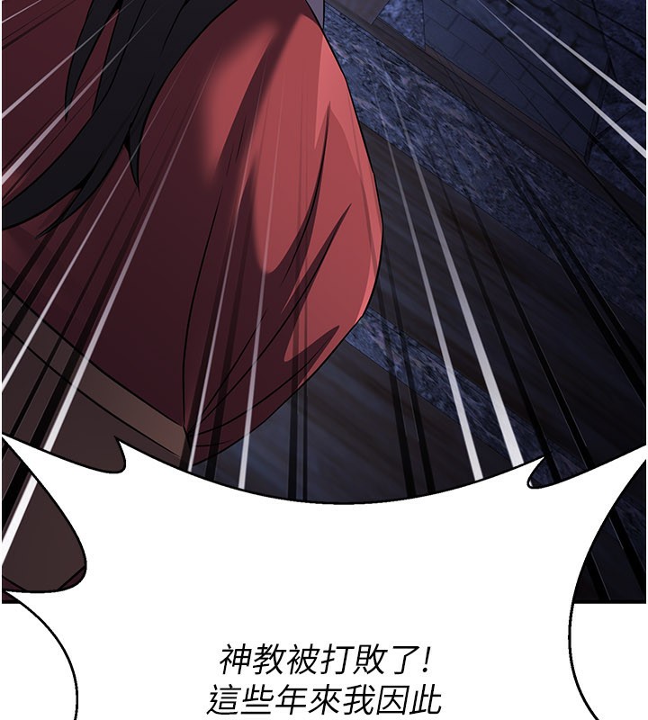 《煉慾:色魔再臨》漫画 第14話-極致痛苦帶來極致高潮