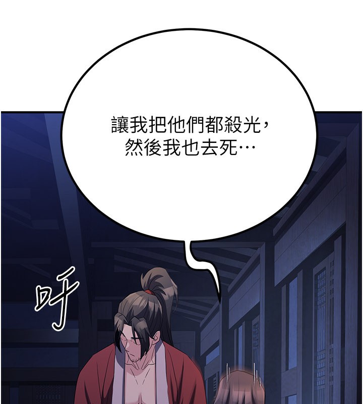 《煉慾:色魔再臨》漫画 第14話-極致痛苦帶來極致高潮