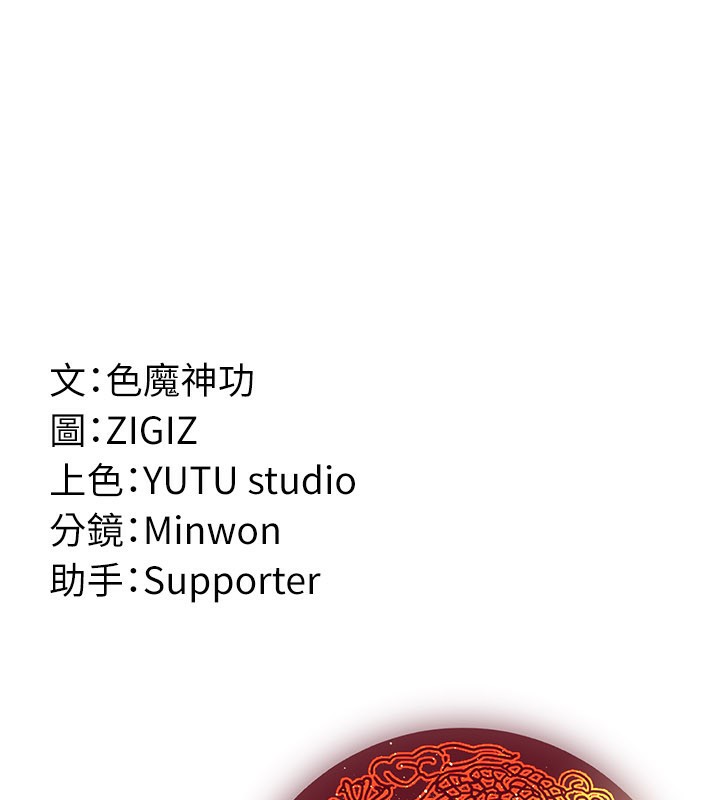 《煉慾:色魔再臨》漫画 第14話-極致痛苦帶來極致高潮