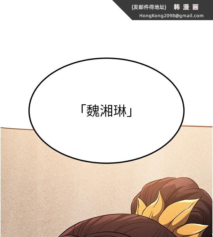 《煉慾:色魔再臨》漫画 第16話-妳在床上也會害羞?