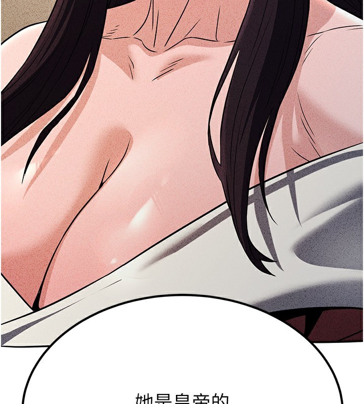 《煉慾:色魔再臨》漫画 第16話-妳在床上也會害羞?