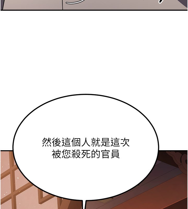 《煉慾:色魔再臨》漫画 第16話-妳在床上也會害羞?