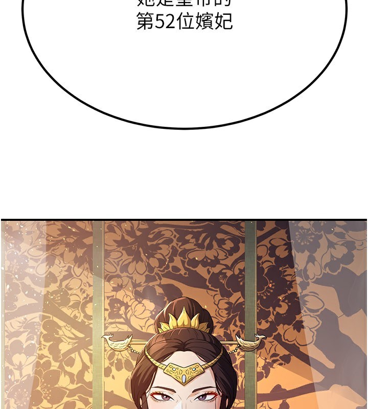 《煉慾:色魔再臨》漫画 第16話-妳在床上也會害羞?